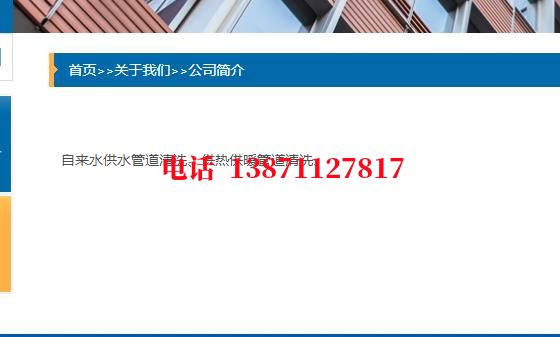 三山化工厂管道石油管道清洗油垢